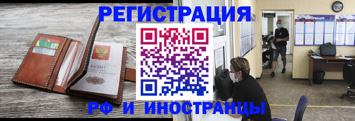 прописка 2025 в Дегтярске