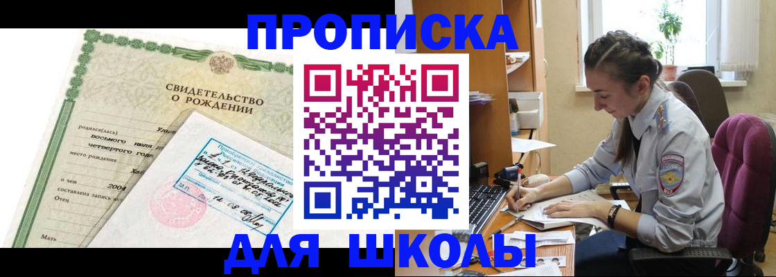 прописка для кредита в Дегтярске