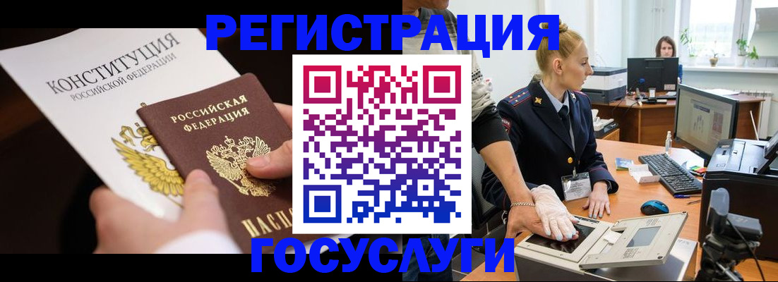 временная регистрация надежно в Дегтярске