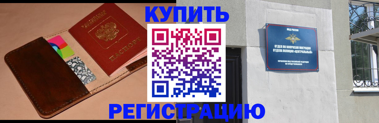 прописка в квартире в Дегтярске